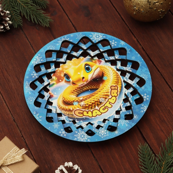 Тарелка конфетница Тарелка конфетница "Символ года 2025.Счастья"