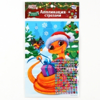 Аппликация стразами для детей на новый год &laquo;Змея&raquo;, А5, новогодний набор для творчества, символ года 2025