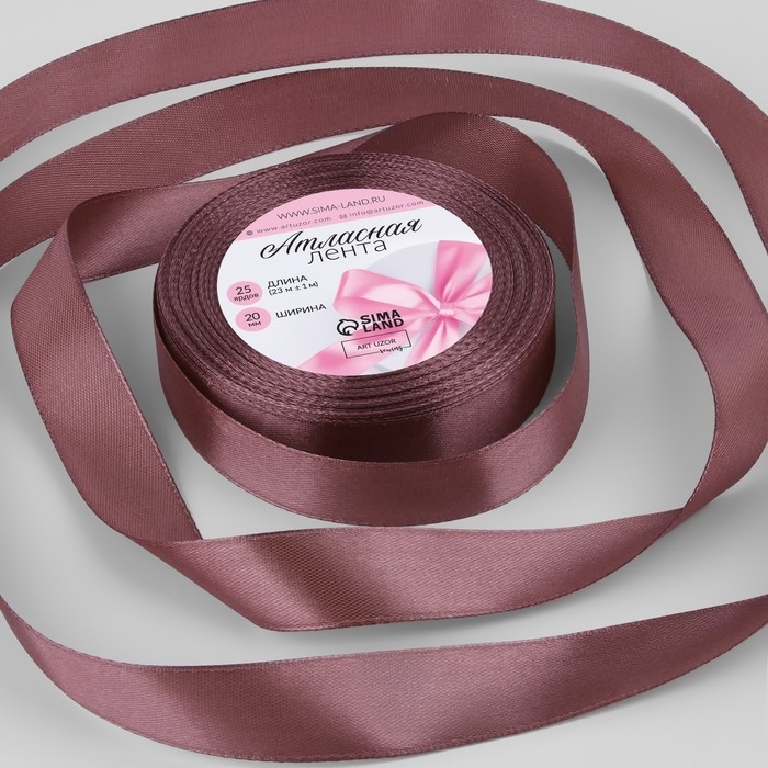 Лента атласная, 20 мм &times; 23 &plusmn; 1 м, цвет бурый №284