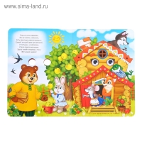 Книжка картонная с глазками «Русские народные сказки», по 10 стр. Книжка картонная с глазками «Русские народные сказки», по 10 стр.