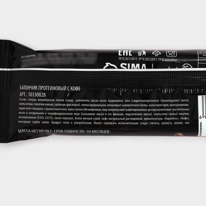 Протеиновый батончик Protein Bar, вкус: кофе, 40 г Протеиновый батончик Protein Bar, вкус: кофе, 40 г
