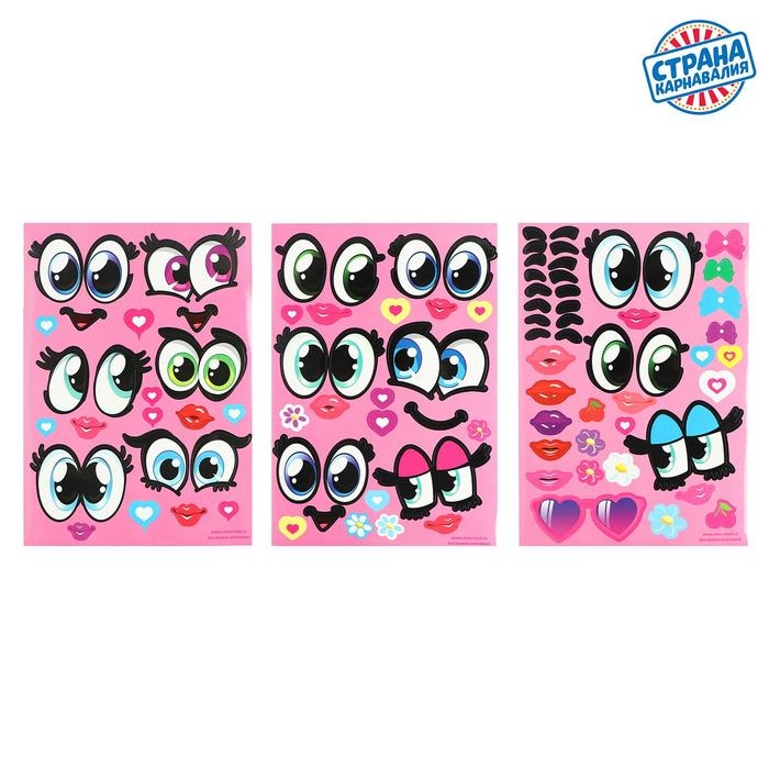 Наклейки для воздушных шаров &laquo;Девчата&raquo;, 3 листа 21 х 29,7 см