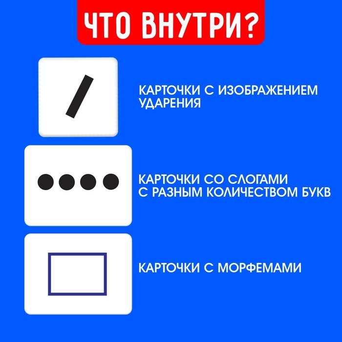Развивающий набор «Разбор слова» Развивающий набор «Разбор слова»