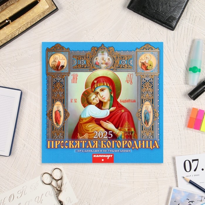 Календарь перекидной на скрепке Календарь перекидной на скрепке "Пресвятая Богородица" 2025 год, 12 листов, 29х29 см
