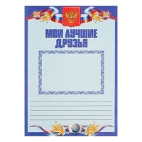 Листы-вкладыши для портфолио школьника, 30 листов (титульный, содержание, 28 разделов ) "Российский школьник", в папке Листы-вкладыши для портфолио школьника, 30 листов (титульный, содержание, 28 разделов ) "Российский школьник", в папке