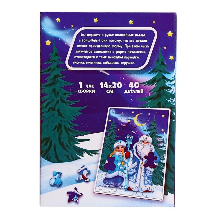 Деревянный пазл фигурный «Волшебный Новый год!» Деревянный пазл фигурный «Волшебный Новый год!»