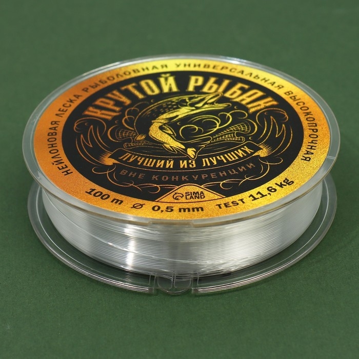 Леска монофильная &laquo;Крутой рыбак&raquo;, 100 м, d=0,5 мм, разрывной вес - 11,6 кг, прозрачная