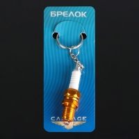 Брелок для ключей Cartage, свеча с фонариком, золотистый Брелок для ключей Cartage, свеча с фонариком, золотистый