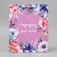 Пакет подарочный ламинированный, упаковка, &laquo;With great love&raquo;, ML 21 х 25 х 8 см