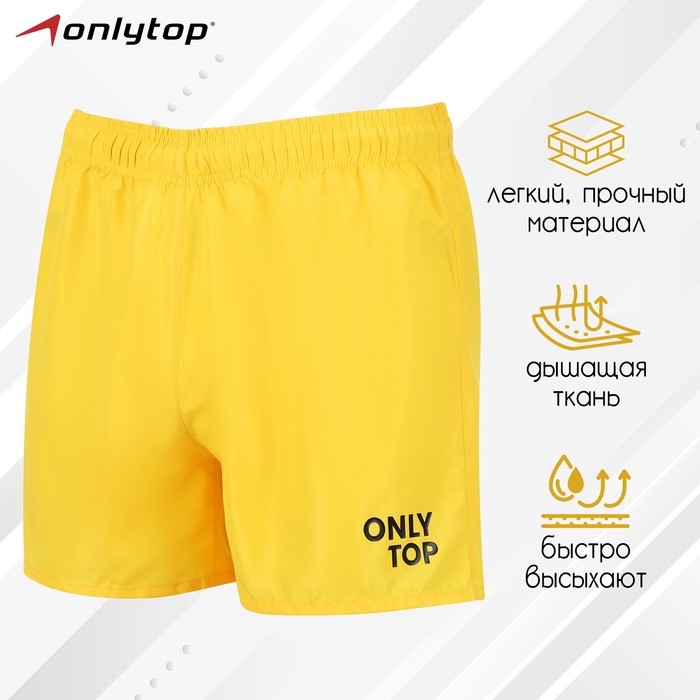 Шорты спортивные ONLYTOP unisex yellow, р. 50 Шорты спортивные ONLYTOP unisex yellow, р. 50