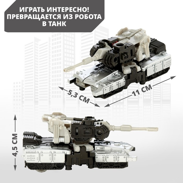 Робот &laquo;Роботанк&raquo;