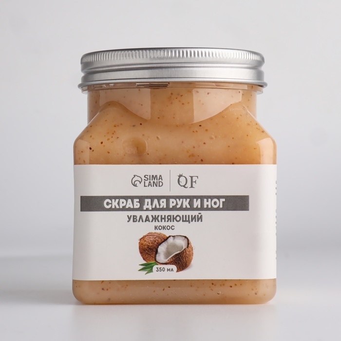 Скраб для рук и ног, увлажняющий, 350 мл, с ароматом кокоса Скраб для рук и ног, увлажняющий, 350 мл, с ароматом кокоса