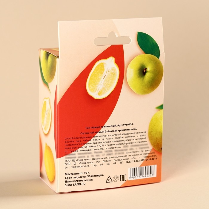 Чай чёрный &laquo;Ярких моментов&raquo; с европодвесом, вкус: тропическе фрукты, 50 г.