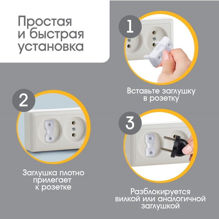 Заглушка для розетки, цвет белый, набор 15 шт., Крошка Я