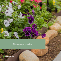 Лента бордюрная, 0.3 &times; 10 м, толщина 1.2 мм, пластиковая, зелёная, Greengo