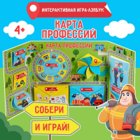 Интерактивная игра-лэпбук &laquo;Карта профессий&raquo;, 4+