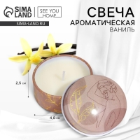 Ароматическая свеча в банке «Будь собой», 2,5 х 4,8 см. Ароматическая свеча в банке «Будь собой», 2,5 х 4,8 см.