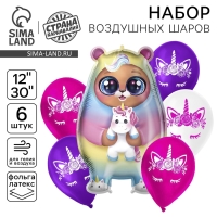Набор воздушных шаров &laquo;Мишка-единорог и глазки единорога&raquo;, латекс, фольга, 6 шт.