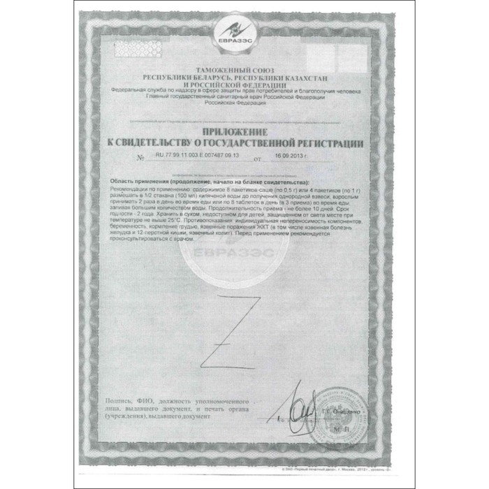 Уголь Актив, 100 таблеток по 500 мг Уголь Актив, 100 таблеток по 500 мг