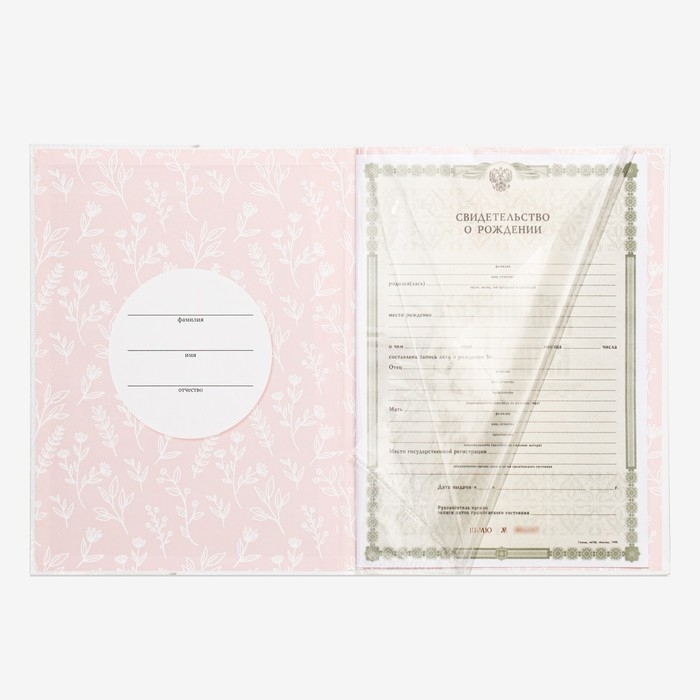 Папка для свидетельства о рождении «Нашей девочки», цветы, А4 Папка для свидетельства о рождении «Нашей девочки», цветы, А4