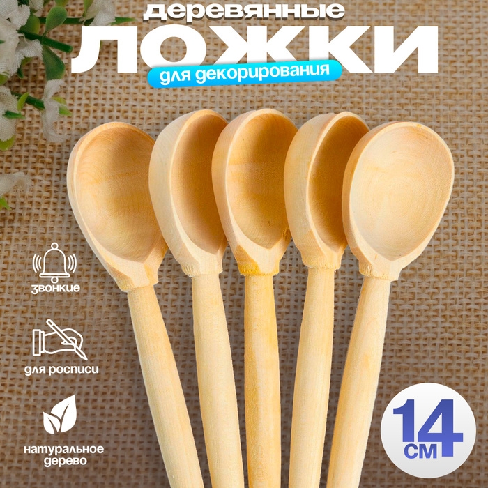 Заготовка для декорирования &laquo;Ложка деревянная&raquo;, малая