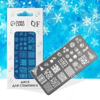 Новый год! Диск для стемпинга металлический &laquo;Зимний узор&raquo;, 12 &times; 6 см