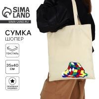 Шопер текстильный с вышивкой &laquo;Кубик&raquo; , 40х35 см, бежевый цвет