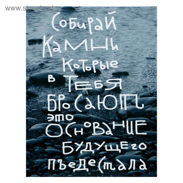 Картина на холсте "Мотивация № 2" 38х48 см