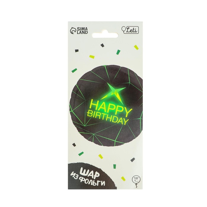 Воздушный шар фольгированный 18" &laquo;Happy birthday&raquo;, круг