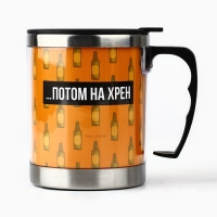 Термокружка &laquo;Дела на вечер&raquo;, 400 мл