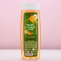 Гель для душа &laquo;Чудес в Новом Году!&raquo;, 250 мл, аромат апельсина и орехов, ЧИСТОЕ СЧАСТЬЕ