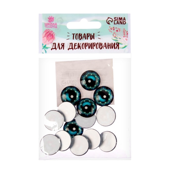Глаза, набор 14 шт., размер: 1,8 см Глаза, набор 14 шт., размер: 1,8 см