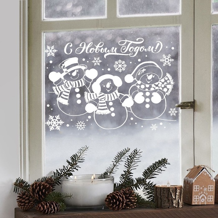 Наклейки новогодние для окон &laquo;С новым годом&raquo;, многоразовые, 33 х 50 см, Новый год
