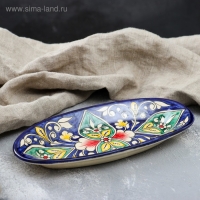 Селёдочница Риштанская Керамика "Цветы", 24 см, синяя, микс