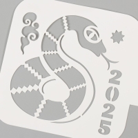 Трафарет новогодний пластиковый "Год змеи 2025", размер 9х9 см