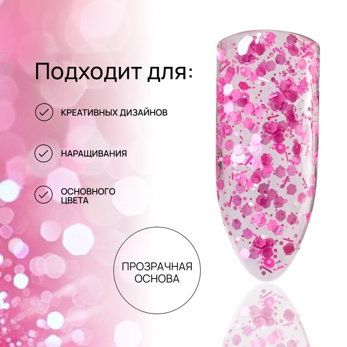 Гель для наращивания, с блёстками, 3-х фазный, 15 гр, LED/UV, прозрачный, розовый Гель для наращивания, с блёстками, 3-х фазный, 15 гр, LED/UV, прозрачный, розовый