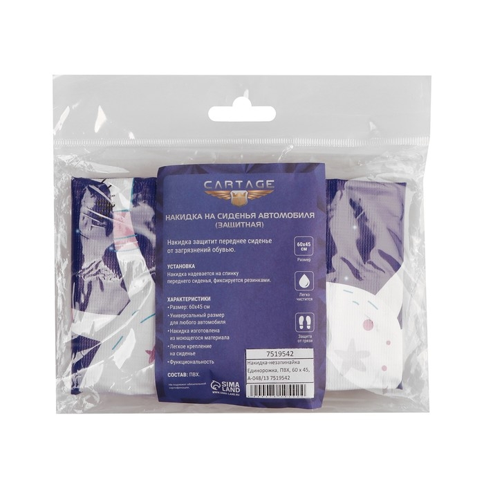 Накидка на сиденье автомобильное Cartage Единорожка, ПВХ, 60х45 см, европодвес Накидка на сиденье автомобильное Cartage Единорожка, ПВХ, 60х45 см, европодвес