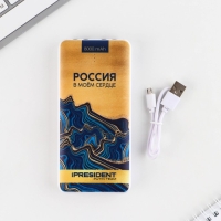 Зарядное устройство «Достояние», 8000мА,модель PB-20, 14,5 х 6,9 см Зарядное устройство «Достояние», 8000мА,модель PB-20, 14,5 х 6,9 см