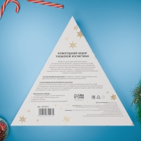 Новогодний подарочный набор косметики «Новогодний экспресс», с ароматом розы и корицы. Золотая серия. Новогодний подарочный набор косметики «Новогодний экспресс», с ароматом розы и корицы. Золотая серия.