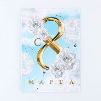 Ежедневник в тонкой обложке &laquo;С 8 Марта БЕЛЫЕ РОЗЫ&raquo;, А5, 80 л