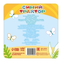 Многоразовая раскраска &laquo;Транспорт&raquo;, 12 стр., 16 &times; 16 см, Синий трактор