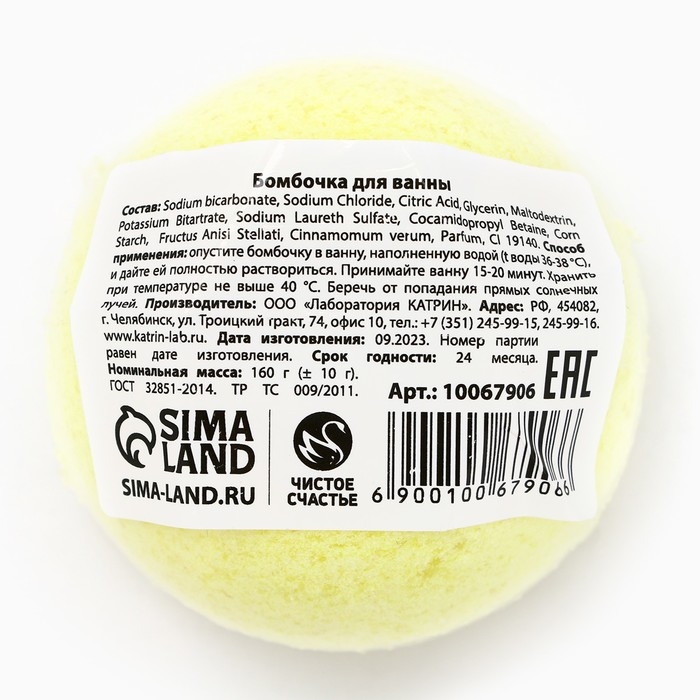 Бомбочка для ванны с добавками, 160 г, Новый Год Бомбочка для ванны с добавками, 160 г, Новый Год