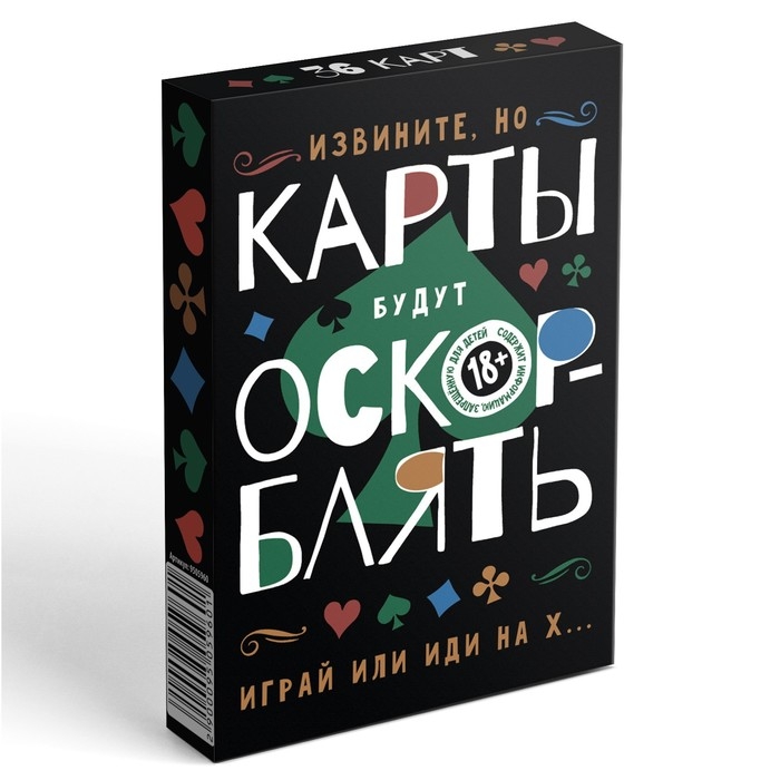 Игральные карты &laquo;ОскорБлять&raquo;, 36 карт, 18+