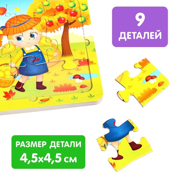 Книга картонная &laquo;Зима, весна, лето, осень&raquo;, 12 стр., с пазлами 5 шт.