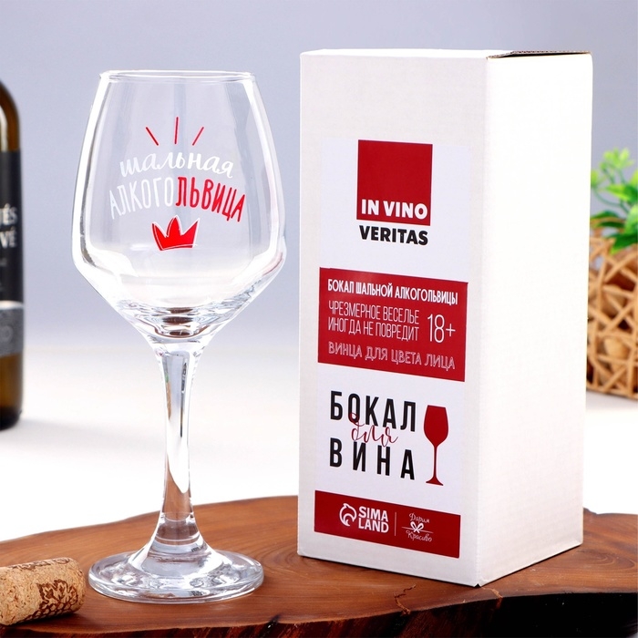 Бокал для вина «Алкогольвица», 350 мл, тип нанесения рисунка: деколь Бокал для вина «Алкогольвица», 350 мл, тип нанесения рисунка: деколь