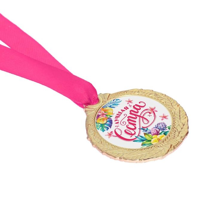 Медаль женская &laquo;Лучшая сестра&raquo;, d=4 см