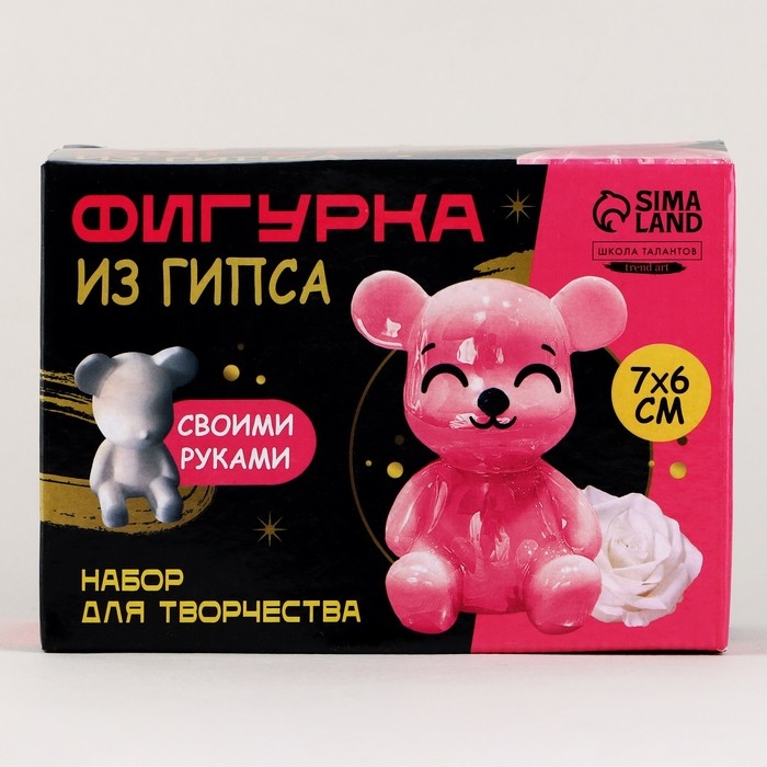 Фигурка гипсовая под раскраску своими руками &laquo;Гипсовый мишка&raquo;, 7 х 6 см, набор для создания