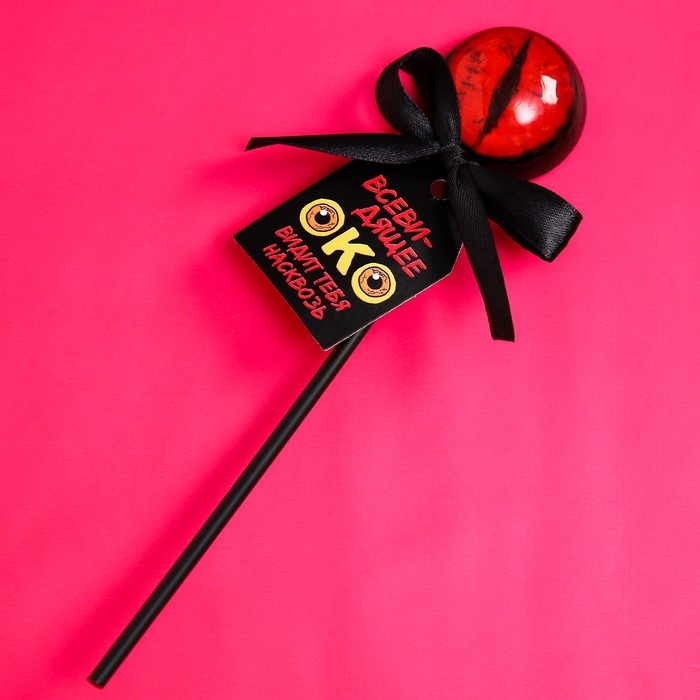 Хэллоуин леденец &laquo;Око&raquo;, вкус: апельсин, 25 г.