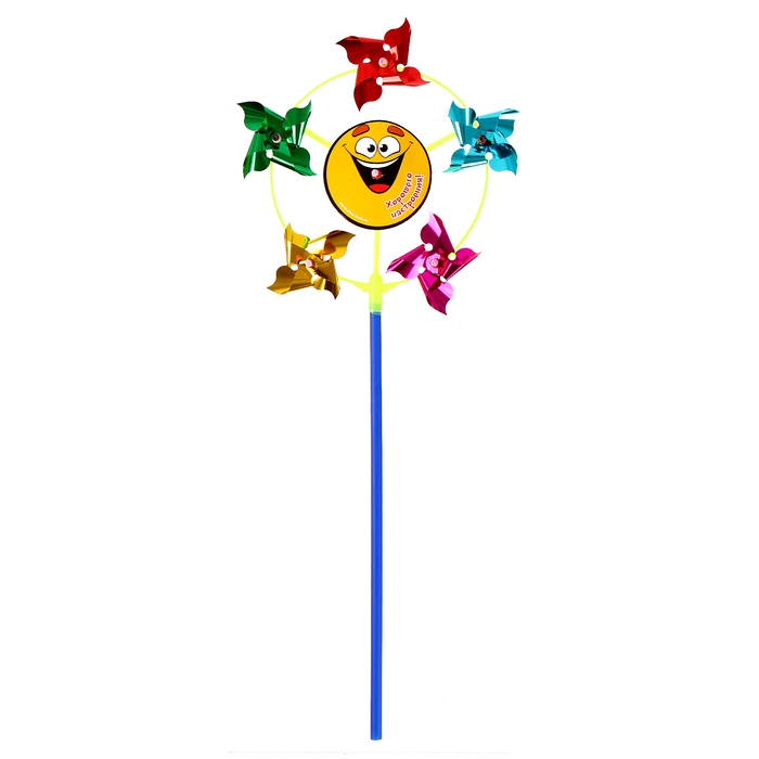 Ветерок &laquo;Хорошего настроения&raquo;, фольга