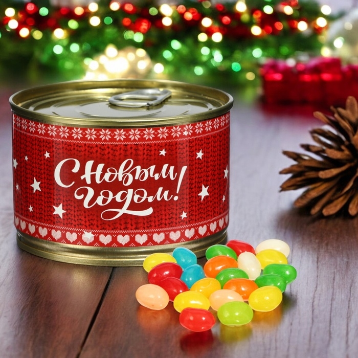 Новый год. Мармеладные бобы "Счастливого Нового Года", в консервной банке, 100 г